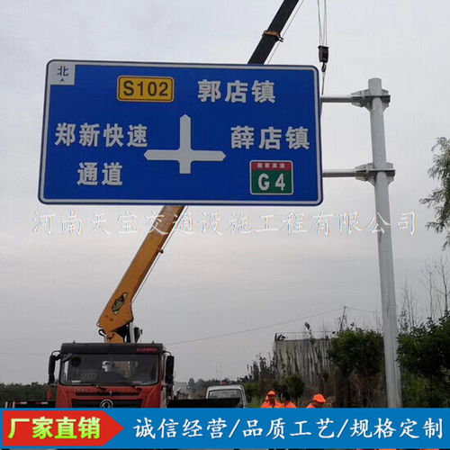 河南天宝交通 郑州高速公路标志牌生产制作厂家质量保障